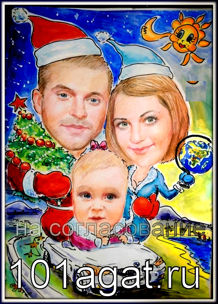 Бийск семейный шарж по фото