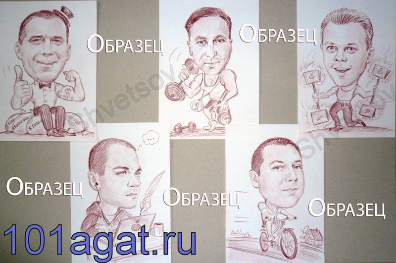 шарж в подарок тренеру на юбилей