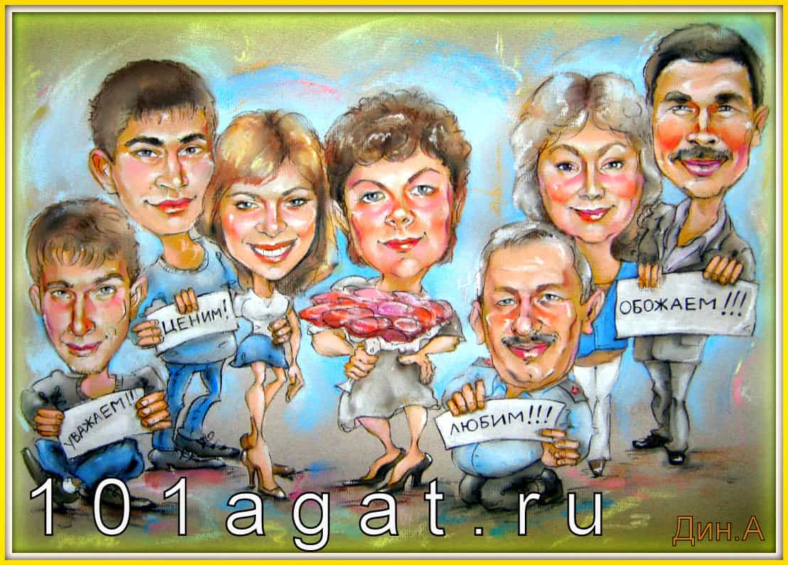 групповой коллективный шарж подарок пожелание женщине-секретарю